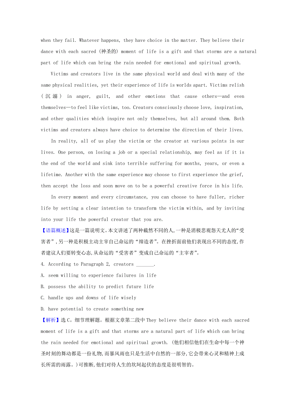 2020-2021学年新教材高中英语 Unit 1 Growing up Period 3 Using language语法精析课课时素养检测（含解析）外研版选择性必修第二册.doc_第3页