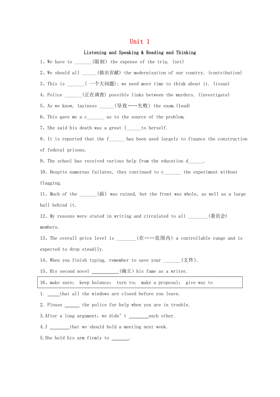 2020-2021学年新教材高中英语 Unit 1 Cultural relics Listening and Speaking .doc_第1页