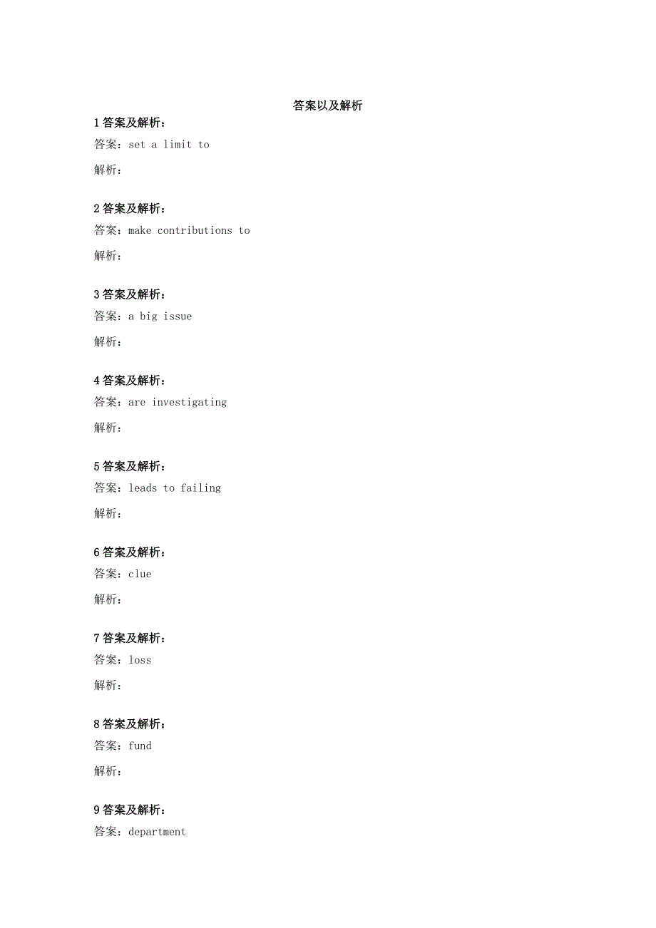 2020-2021学年新教材高中英语 Unit 1 Cultural relics Listening and Speaking .doc_第2页