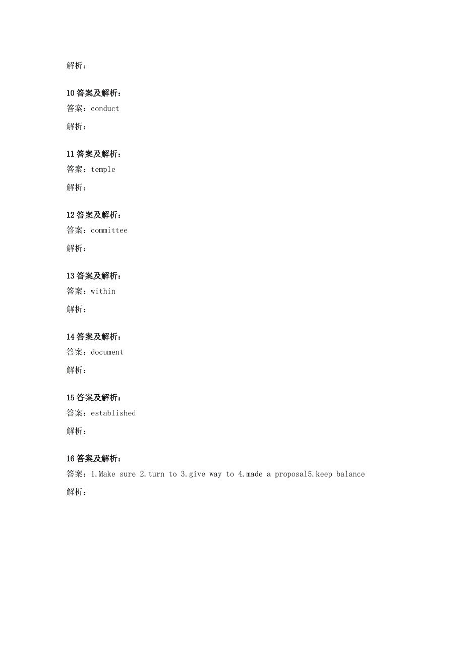 2020-2021学年新教材高中英语 Unit 1 Cultural relics Listening and Speaking .doc_第3页