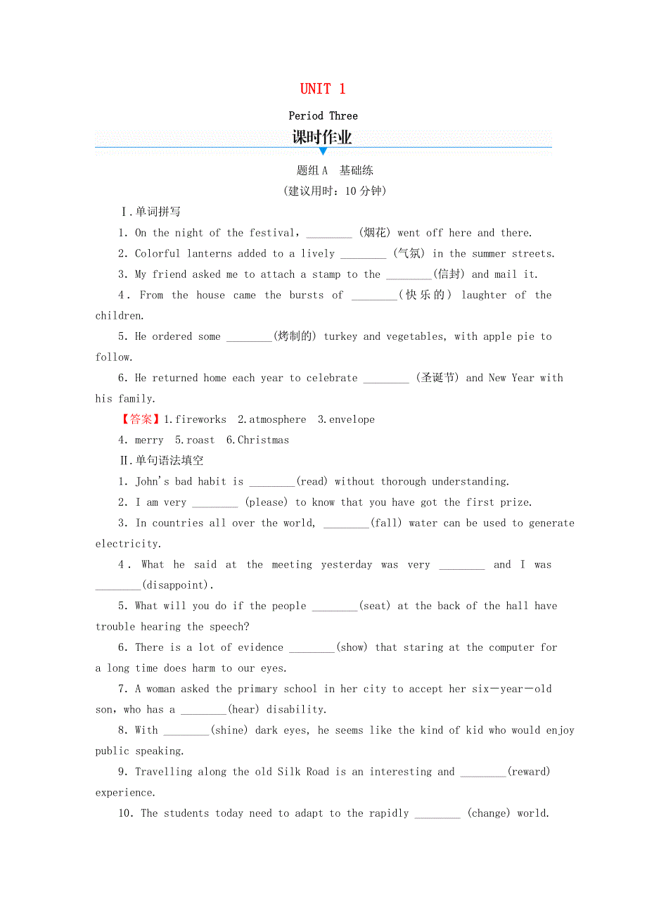 2020-2021学年新教材高中英语 UNIT 1 FESTIVALS AND CELEBRATIONS Period 3同步作业（含解析）新人教版必修第三册.doc_第1页