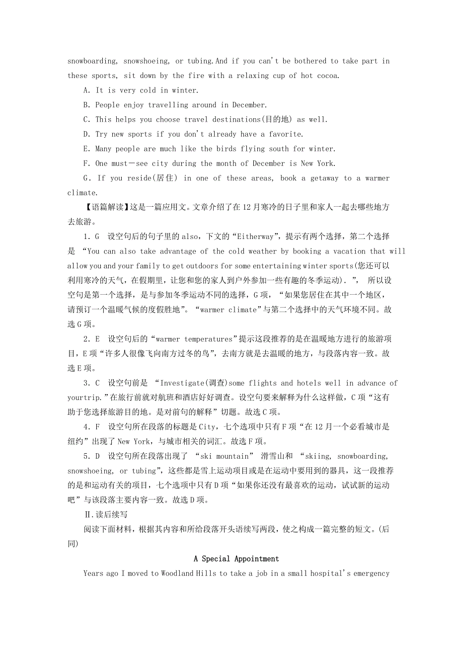 2020-2021学年新教材高中英语 UNIT 1 FESTIVALS AND CELEBRATIONS Period 3同步作业（含解析）新人教版必修第三册.doc_第3页