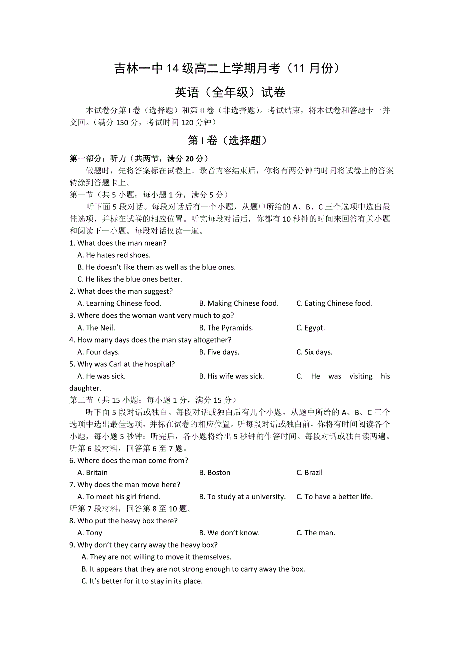 吉林省吉林市第一中学校2015-2016学年高二11月月考英语试题 WORD版含答案.doc_第1页