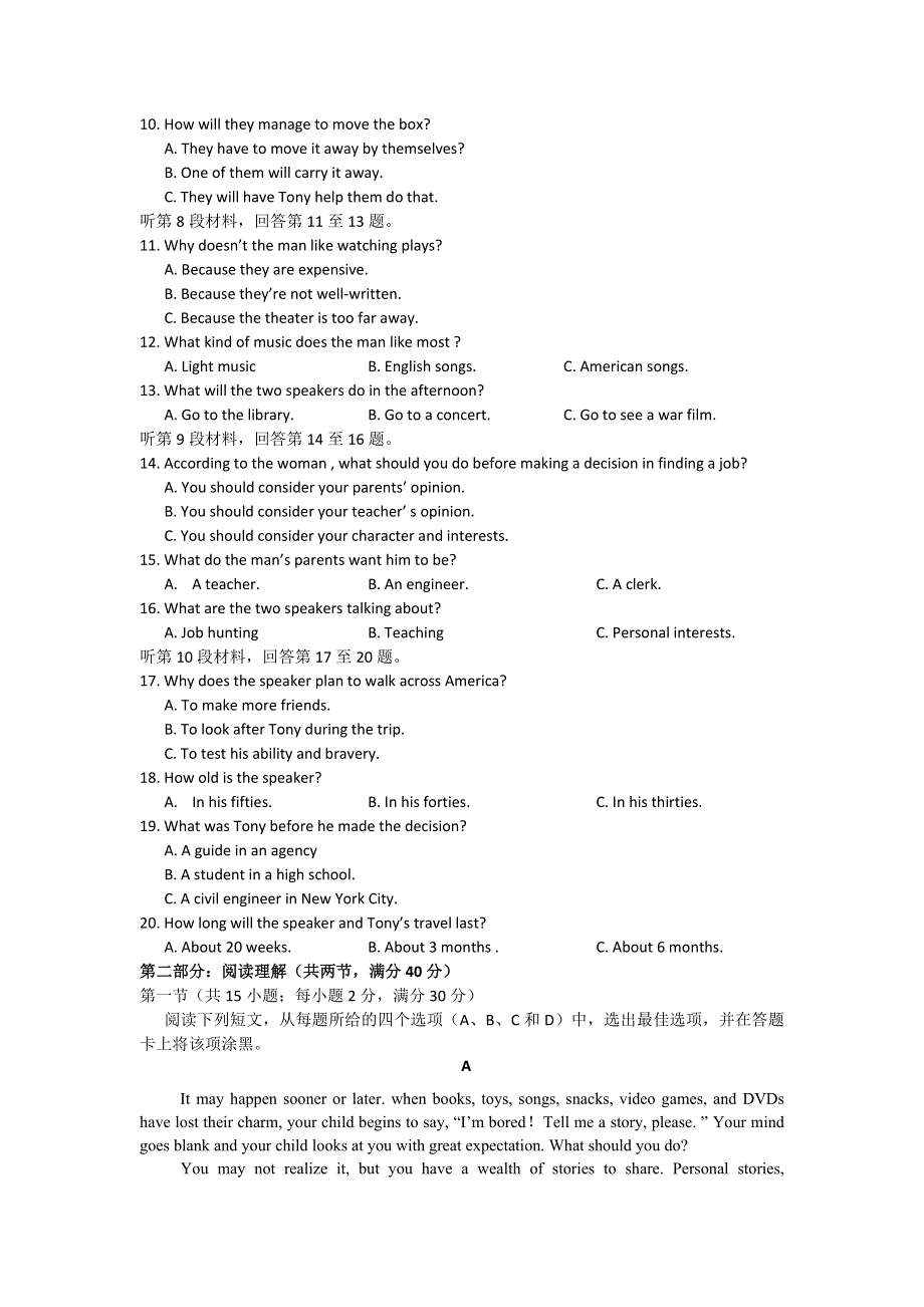 吉林省吉林市第一中学校2015-2016学年高二11月月考英语试题 WORD版含答案.doc_第2页