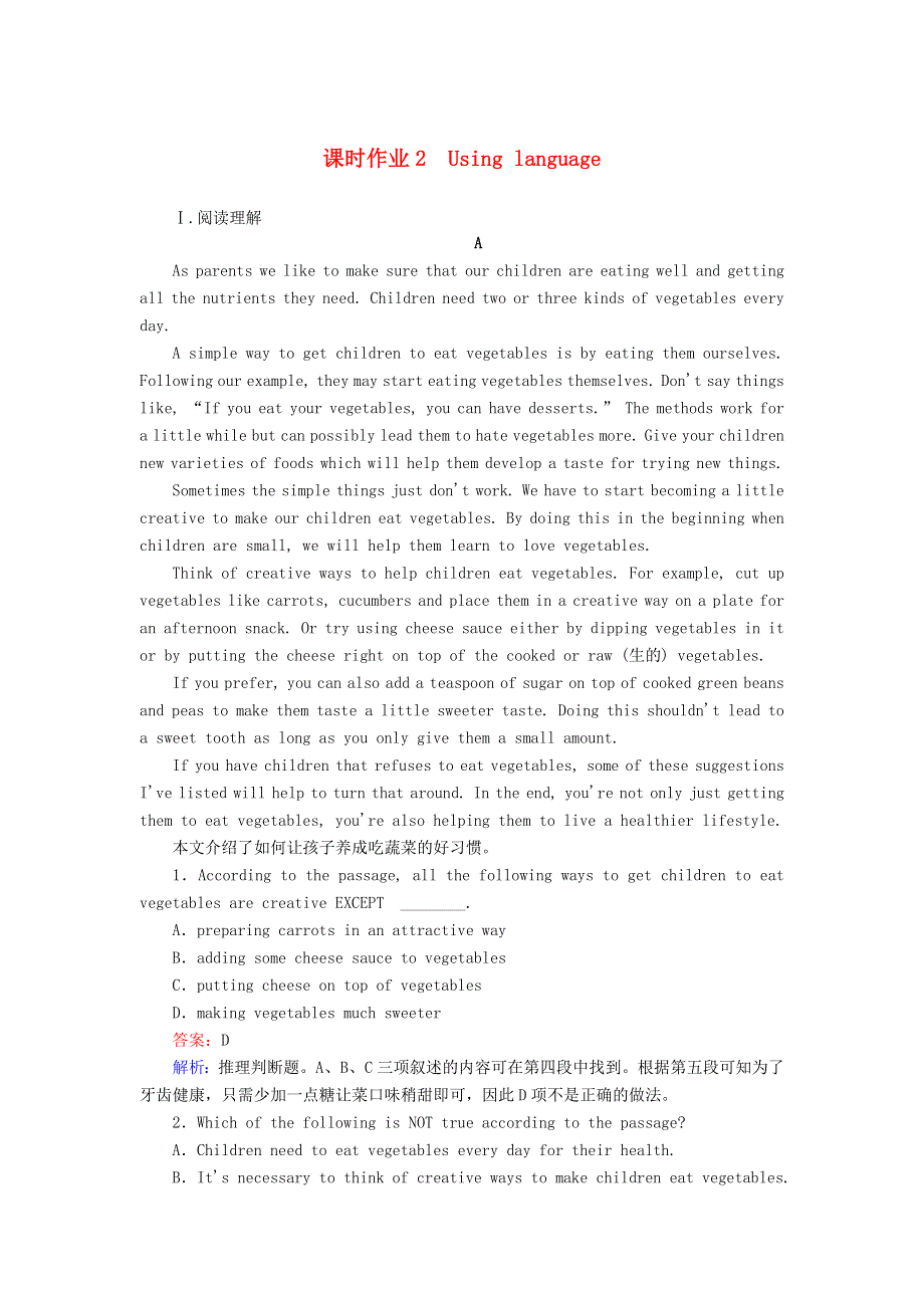 2020-2021学年新教材高中英语 Unit 1 Food for thought（第2课时）Using language课时作业（含解析）外研版必修第二册.doc_第1页