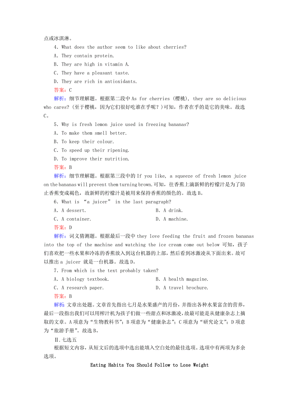 2020-2021学年新教材高中英语 Unit 1 Food for thought（第2课时）Using language课时作业（含解析）外研版必修第二册.doc_第3页