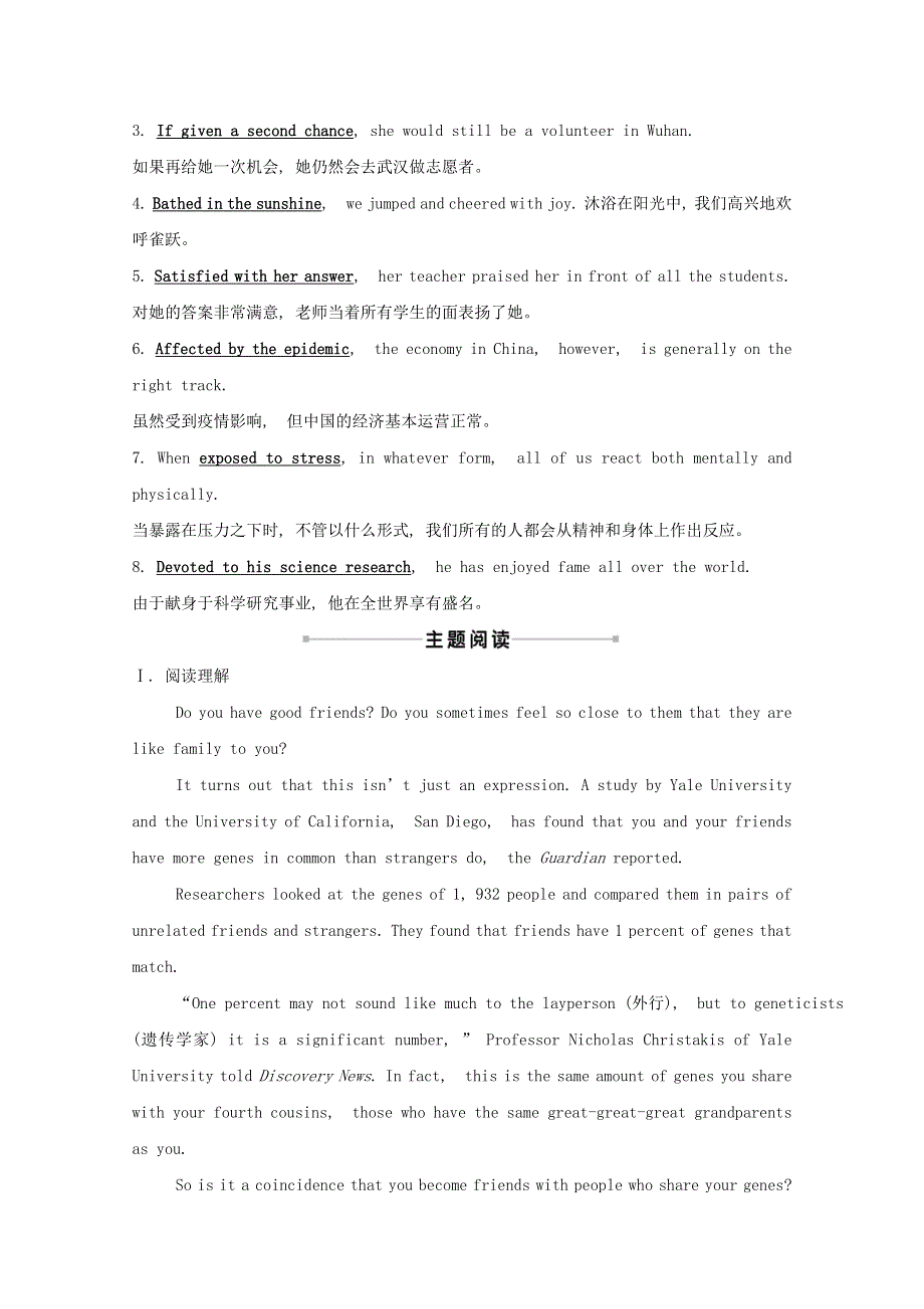 2020-2021学年新教材高中英语 Unit 1 Knowing me knowing you Using language素养练习（含解析）外研版必修第三册.doc_第2页