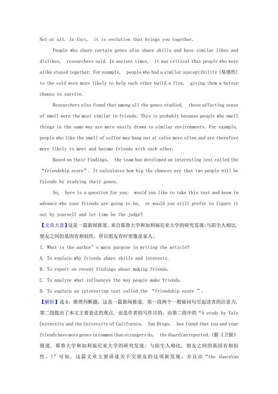 2020-2021学年新教材高中英语 Unit 1 Knowing me knowing you Using language素养练习（含解析）外研版必修第三册.doc_第3页