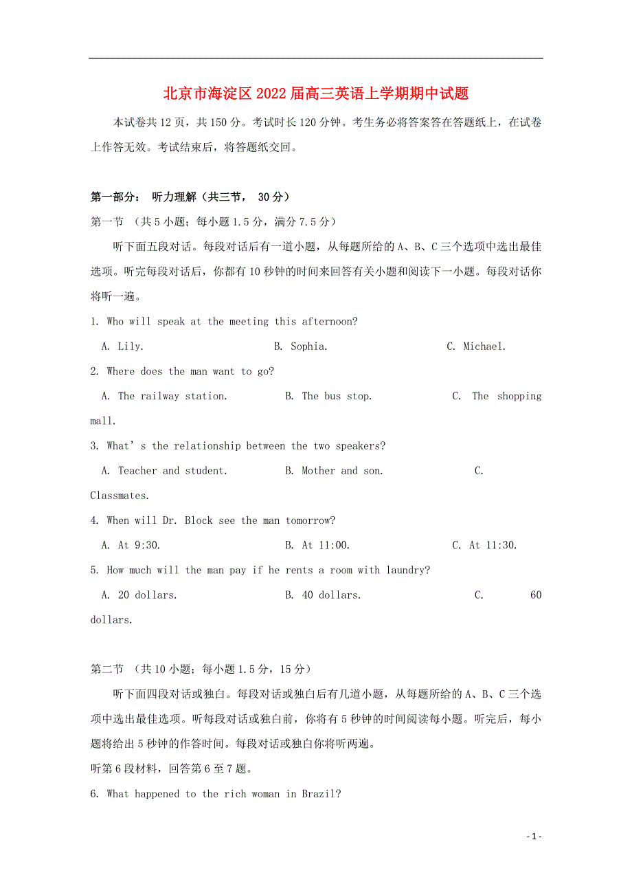 北京市海淀区2018届高三英语上学期期中试题.docx_第1页