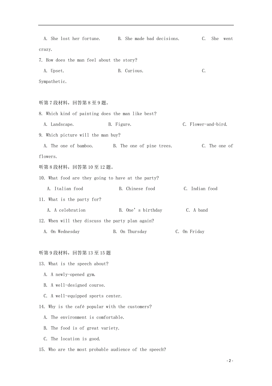 北京市海淀区2018届高三英语上学期期中试题.docx_第2页