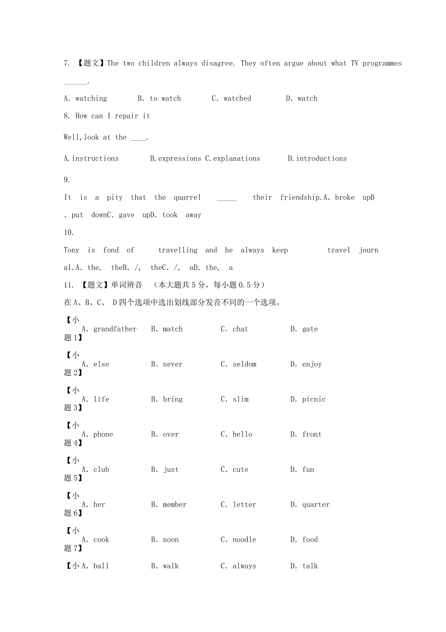 吉林省吉林市第一中学校2015-2016学年高一英语9月检测试题.doc_第2页