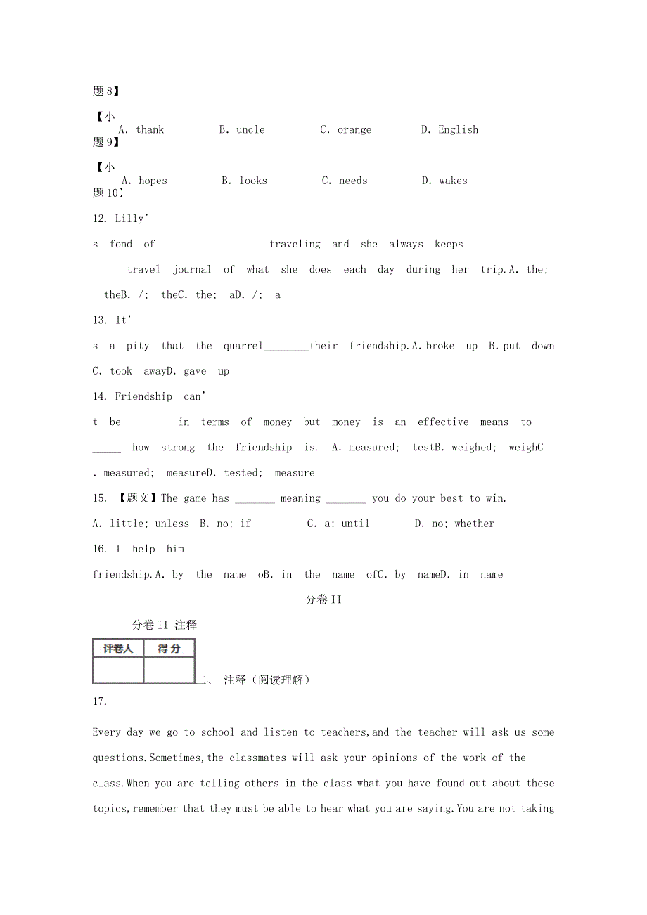 吉林省吉林市第一中学校2015-2016学年高一英语9月检测试题.doc_第3页