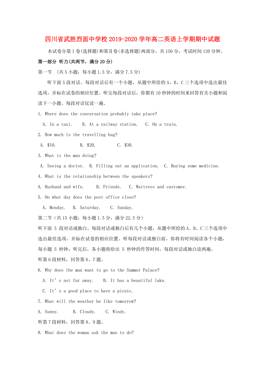 四川省武胜烈面中学校2019_2020学年高二英语上学期期中试题201912160261.doc_第1页