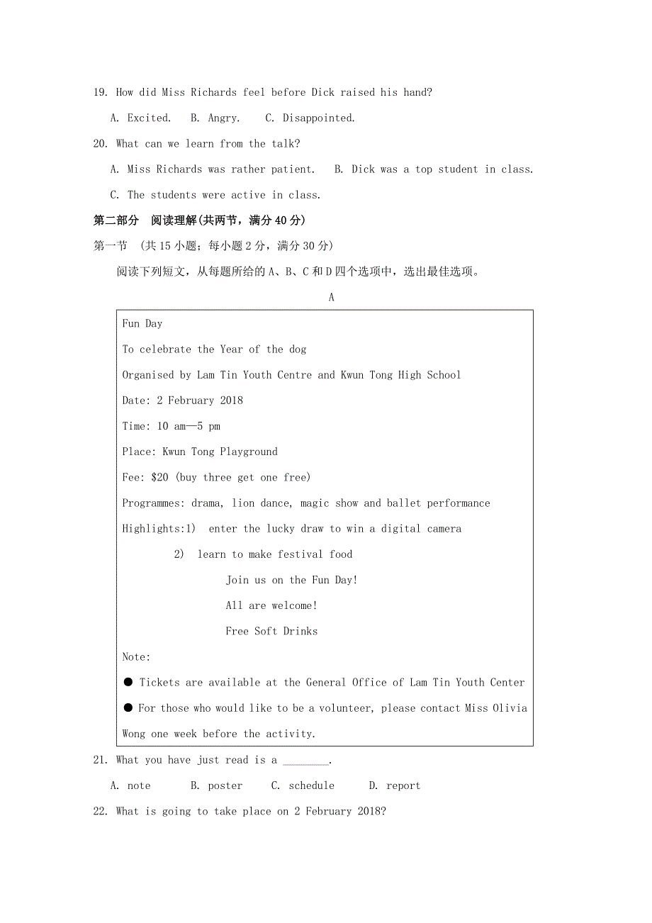 四川省武胜烈面中学校2019_2020学年高二英语上学期期中试题201912160261.doc_第3页