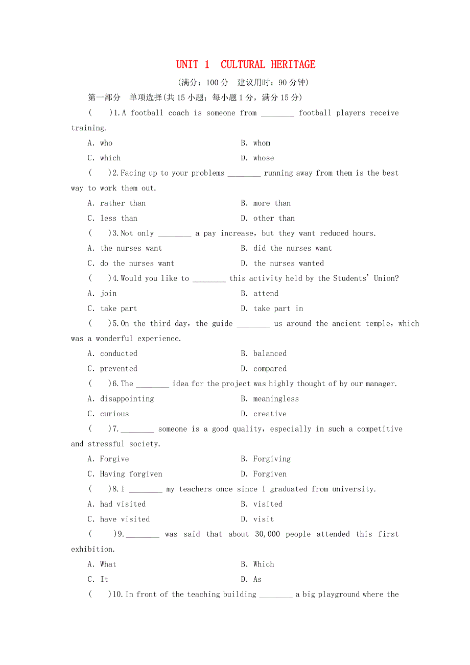 2020-2021学年新教材高中英语 UNIT 1 CULTURAL HERITAGE同步作业（含解析）新人教版必修第二册.doc_第1页