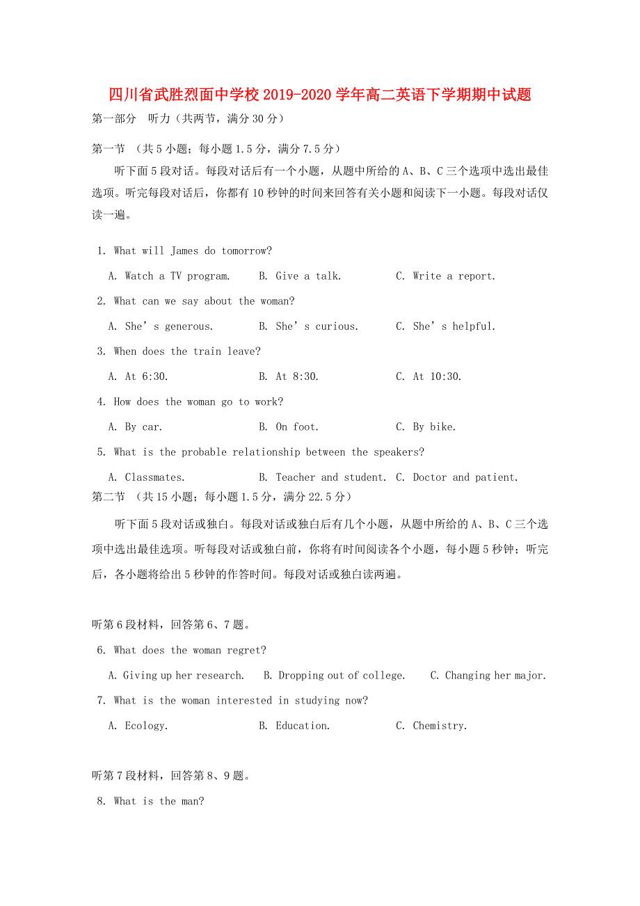 四川省武胜烈面中学校2019_2020学年高二英语下学期期中试题202006160352.doc_第1页