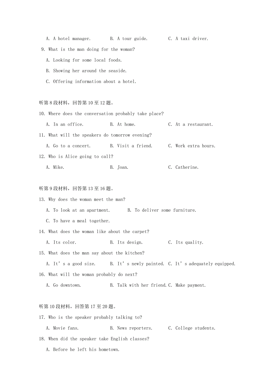 四川省武胜烈面中学校2019_2020学年高二英语下学期期中试题202006160352.doc_第2页