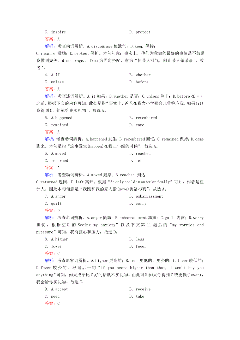 2020-2021学年新教材高中英语 Unit 1 Knowing me knowing you（第3课时）Developing ideas Presenting ideas课时作业（含解析）外研版必修第三册.doc_第2页