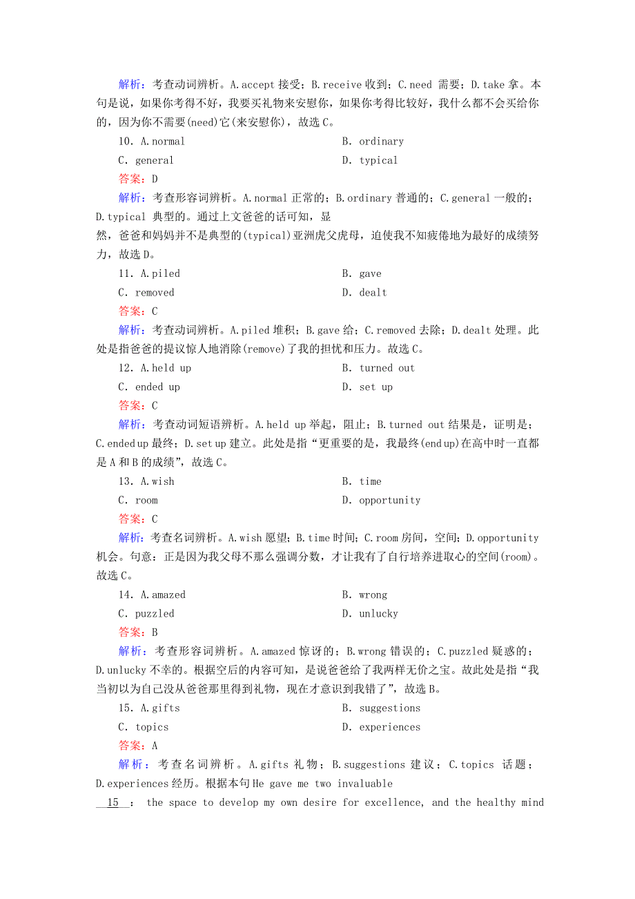 2020-2021学年新教材高中英语 Unit 1 Knowing me knowing you（第3课时）Developing ideas Presenting ideas课时作业（含解析）外研版必修第三册.doc_第3页