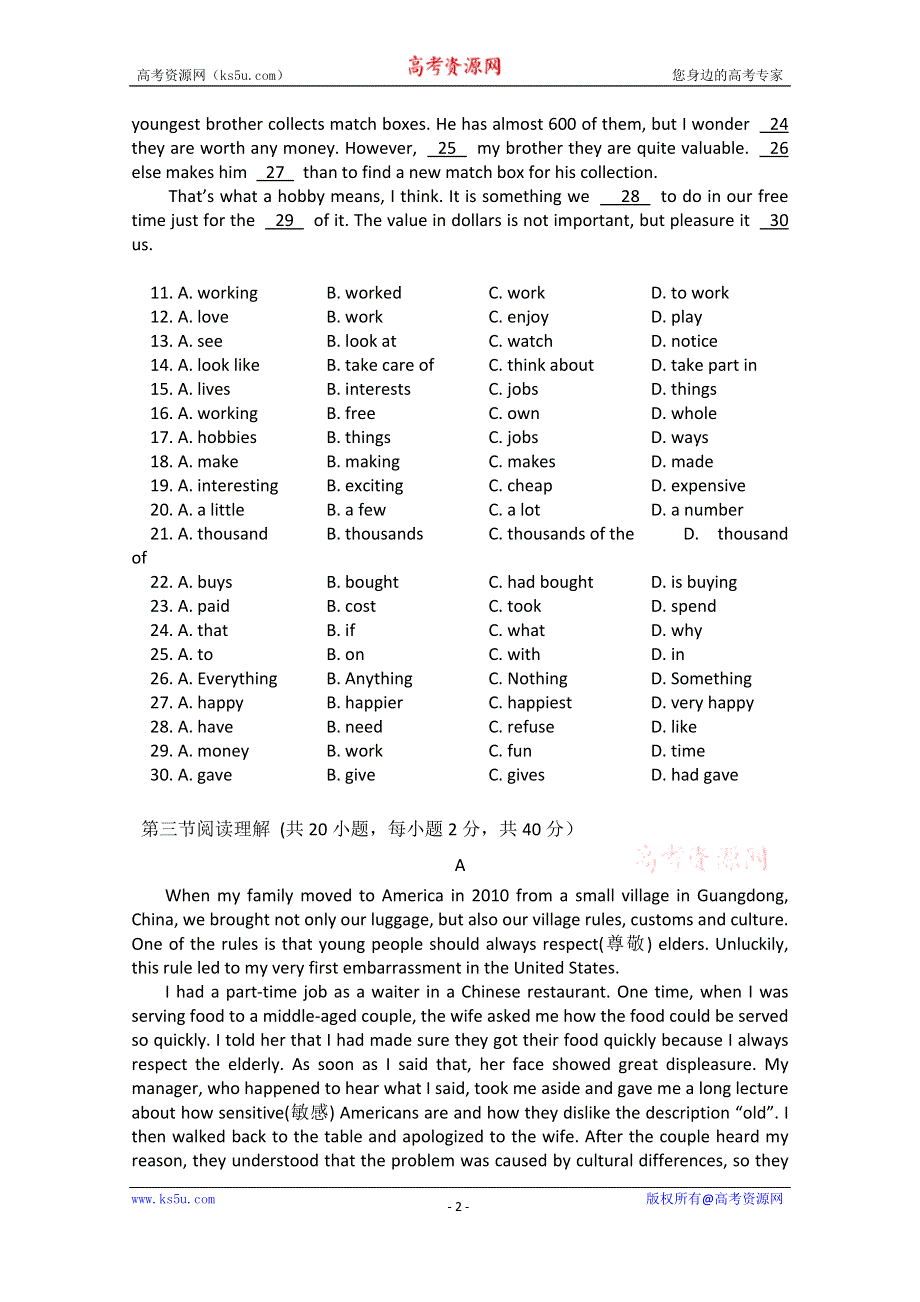 四川省汉源县第二中学2014-2015学年高一上学期期中考试英语试题 WORD版无答案.doc_第2页