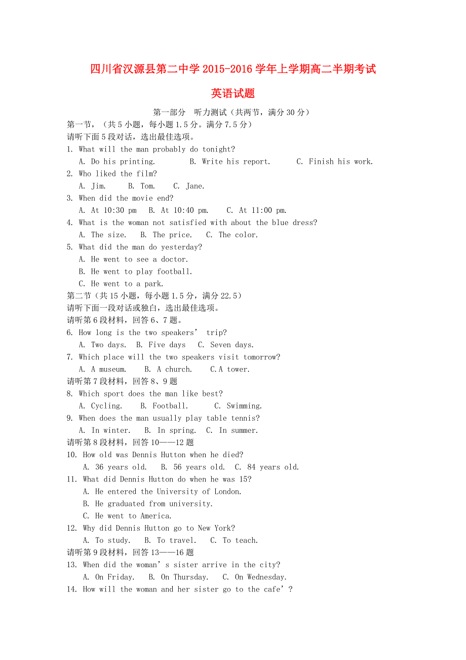 四川省汉源县第二中学2015_2016学年高二英语上学期半期考试试题.doc_第1页