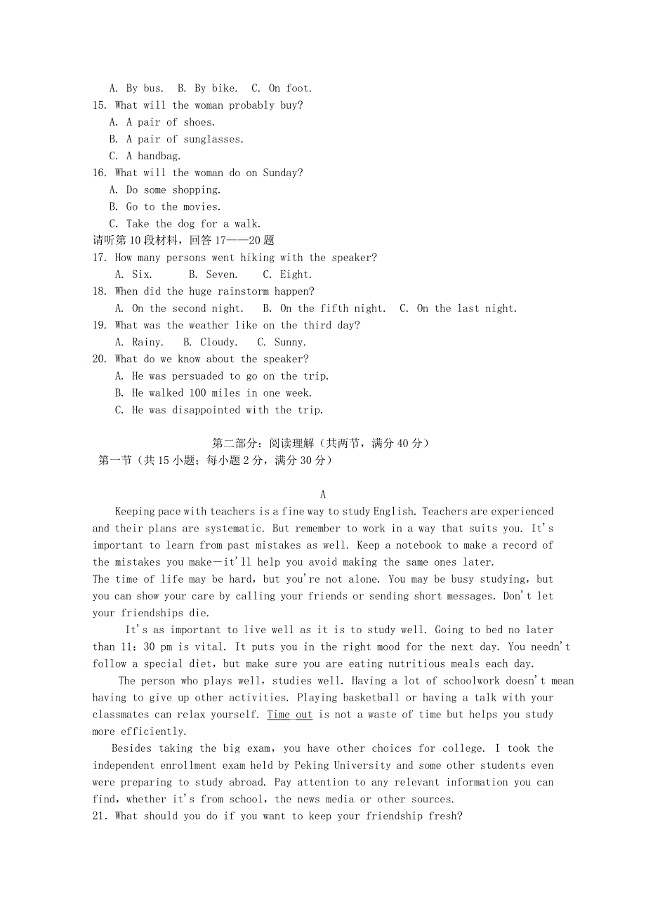 四川省汉源县第二中学2015_2016学年高二英语上学期半期考试试题.doc_第2页