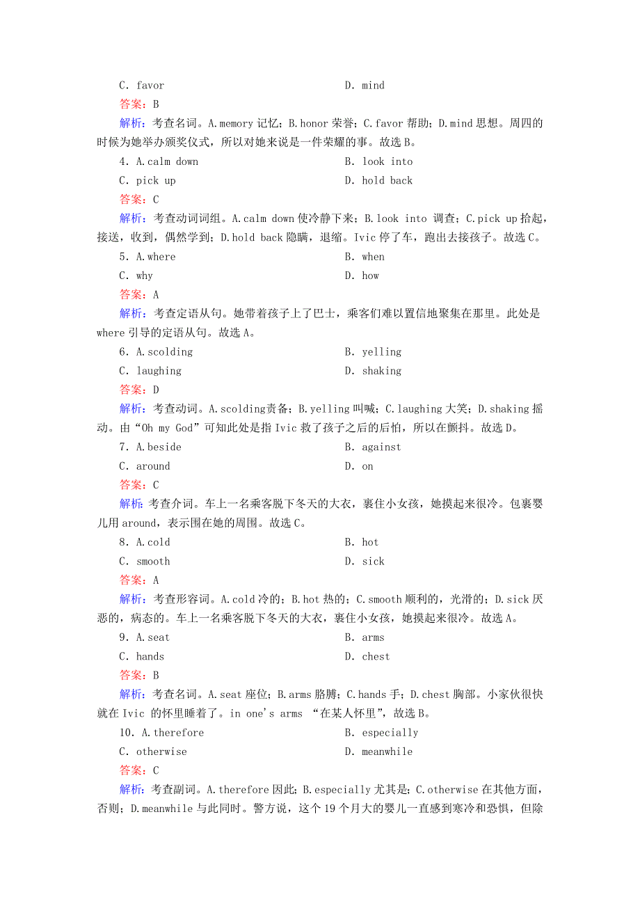 2020-2021学年新教材高中英语 Unit 1 Knowing me knowing you（第1课时）Starting out Understanding ideas课时作业（含解析）外研版必修第三册.doc_第2页