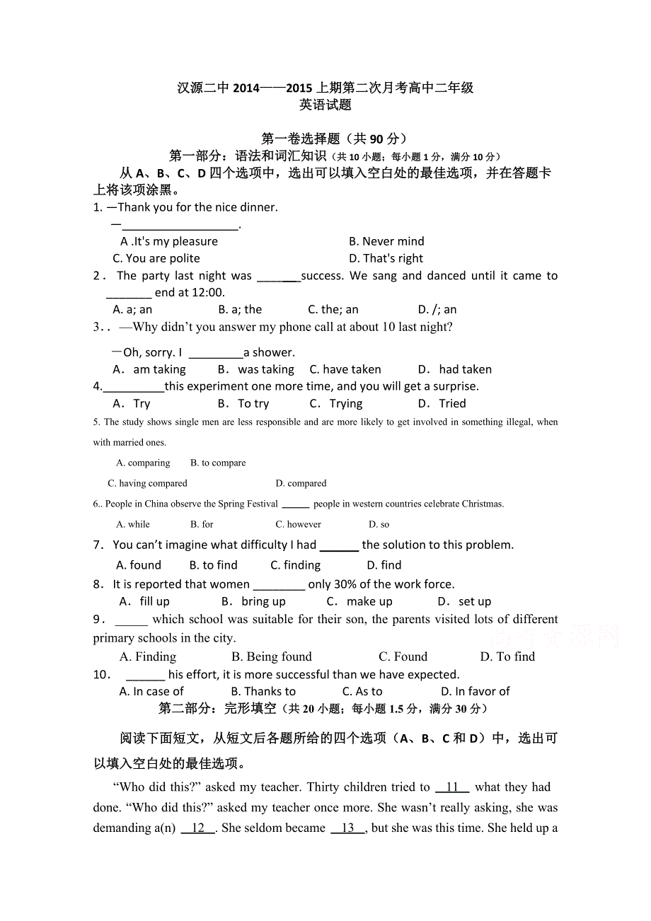 四川省汉源县第二中学2014-2015学年高二上学期期中考试英语试题 WORD版无答案.doc_第1页