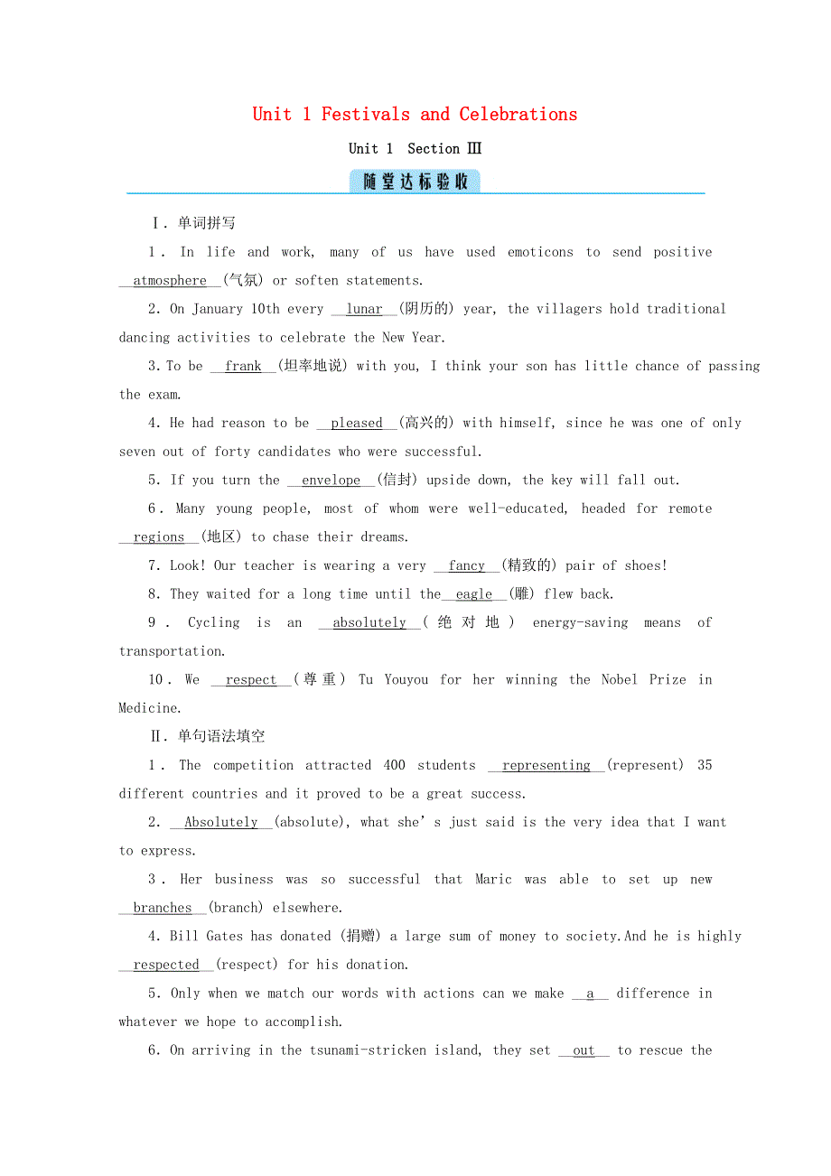 2020-2021学年新教材高中英语 Unit 1 Festivals and Celebrations Section Ⅲ Listening and TalkingReading for Writing随堂作业（含解析）新人教版必修第三册.doc_第1页