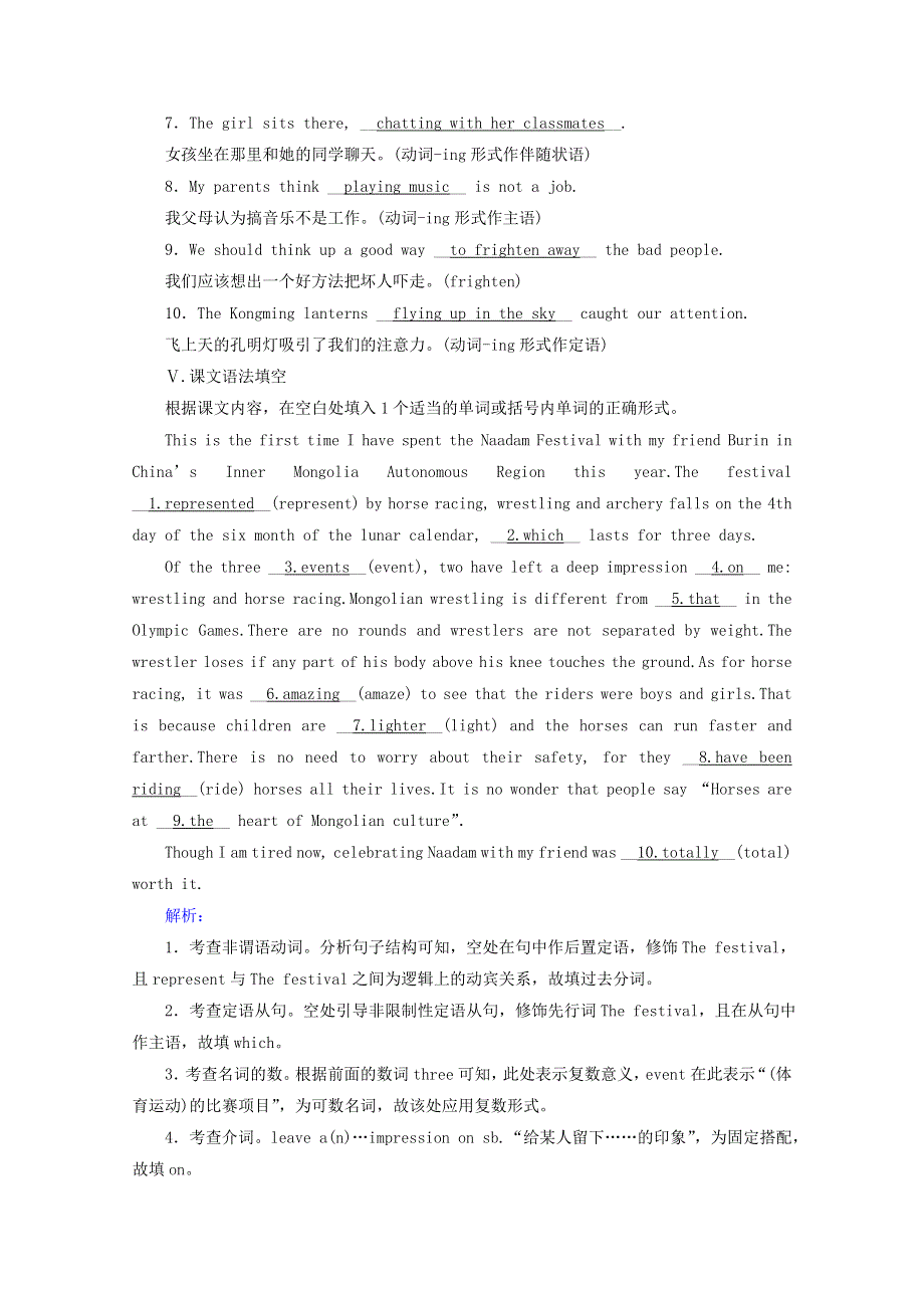 2020-2021学年新教材高中英语 Unit 1 Festivals and Celebrations Section Ⅲ Listening and TalkingReading for Writing随堂作业（含解析）新人教版必修第三册.doc_第3页