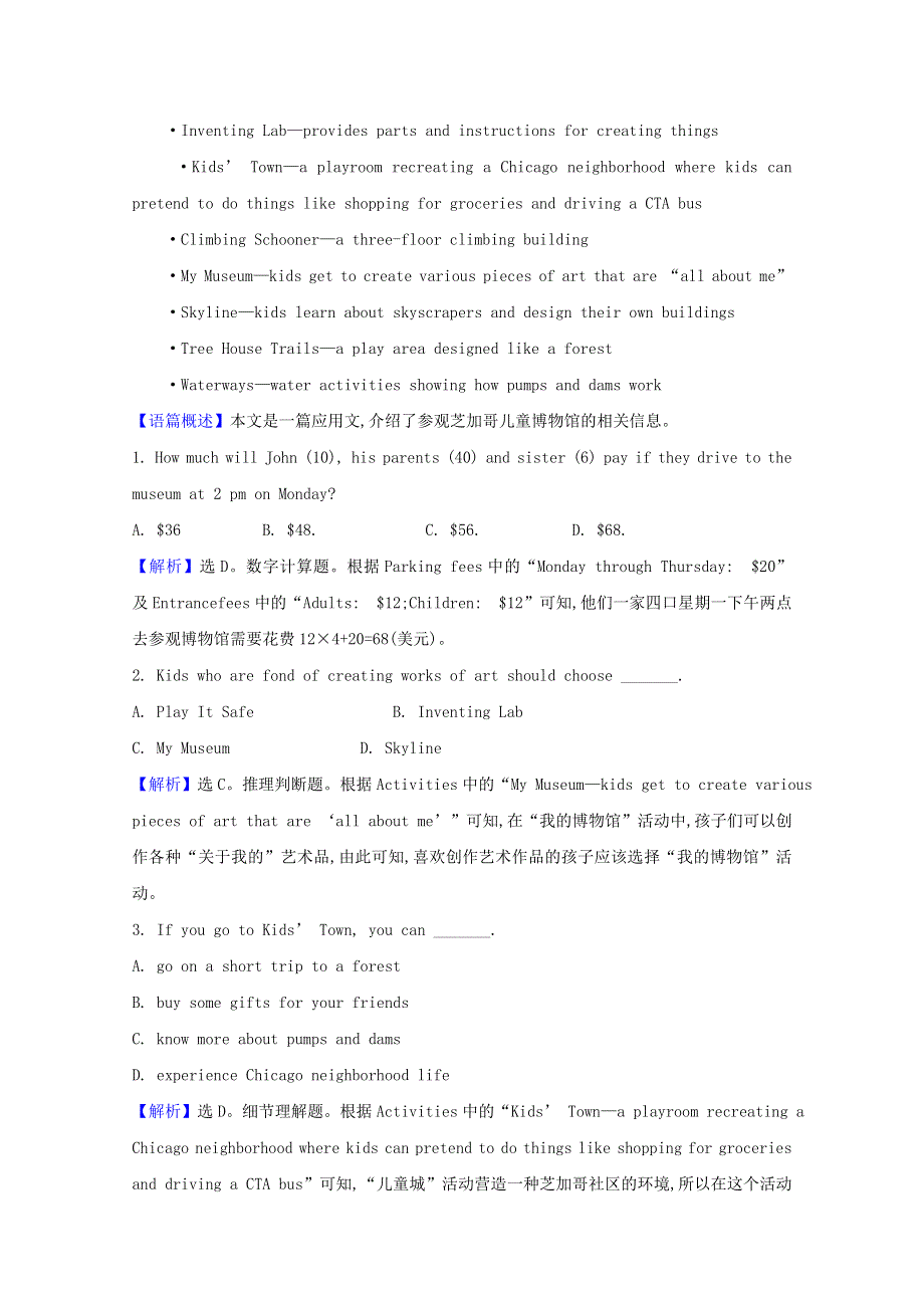 2020-2021学年新教材高中英语 Unit 1 Growing up Period 4 Developing ideas阅读提能课课时素养检测（含解析）外研版选择性必修第二册.doc_第2页