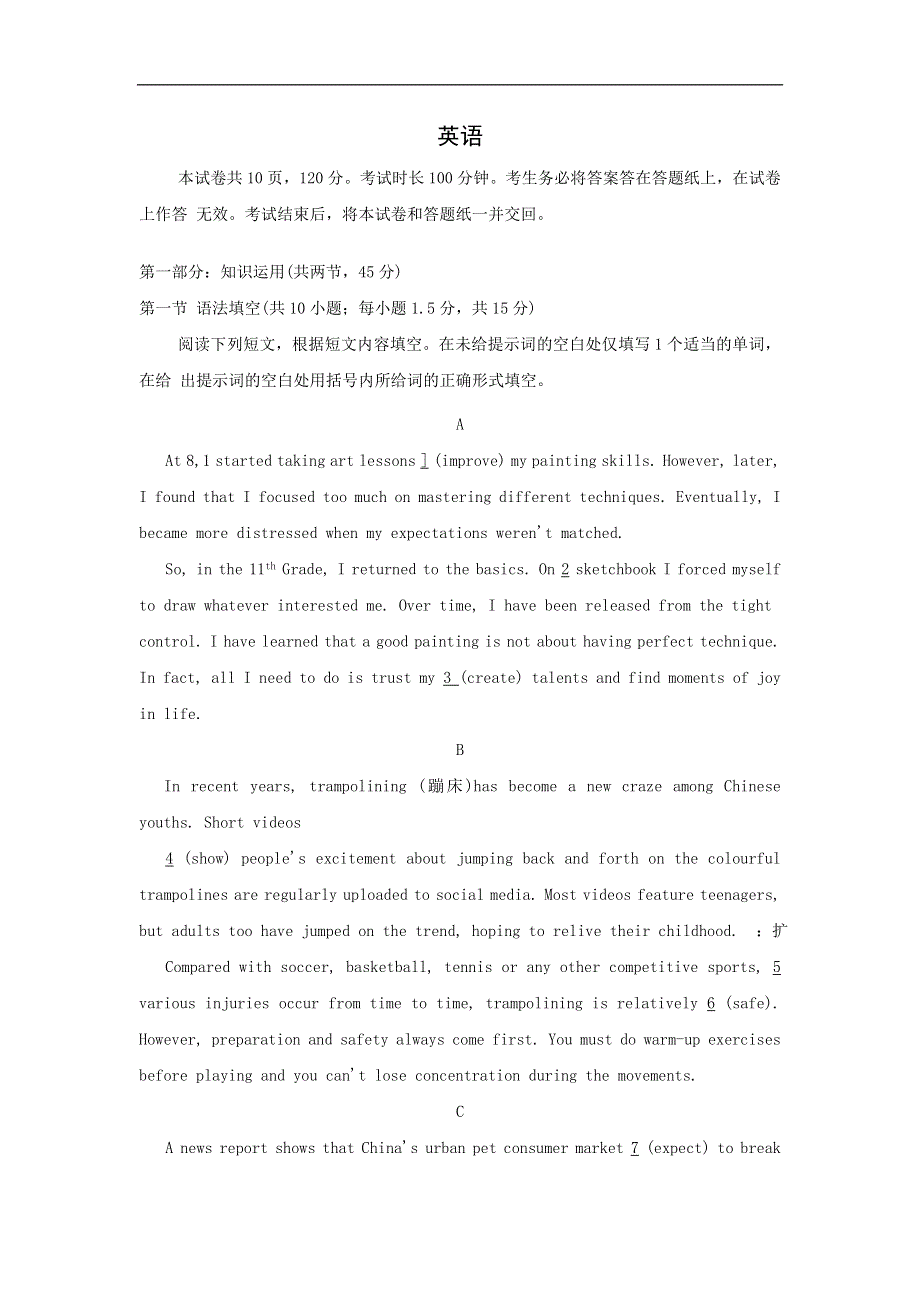 北京市海淀区2020届高三下学期一模考试英语试卷 WORD版含答案.doc_第1页