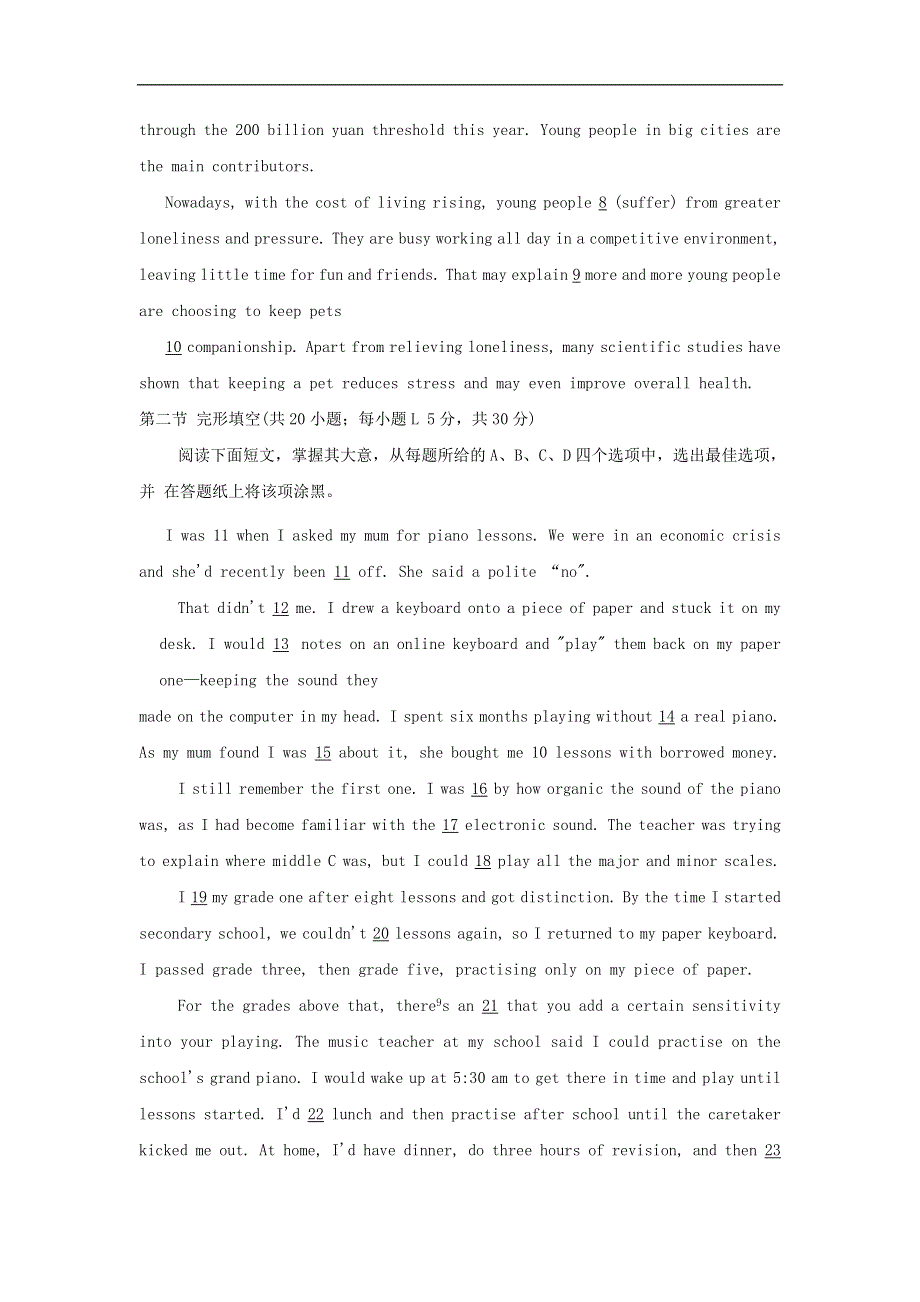 北京市海淀区2020届高三下学期一模考试英语试卷 WORD版含答案.doc_第2页