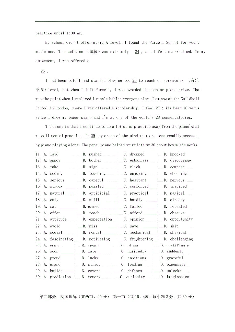 北京市海淀区2020届高三下学期一模考试英语试卷 WORD版含答案.doc_第3页