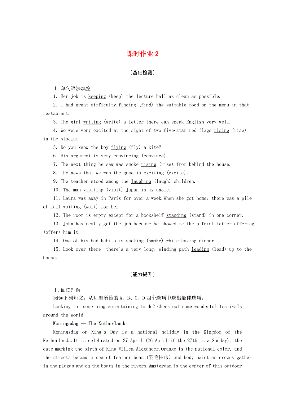 2020-2021学年新教材高中英语 UNIT 1 FESTIVALS AND CELEBRATIONS Section Ⅱ Discovering Useful Structures课时作业（含解析）新人教版必修第三册.doc_第1页