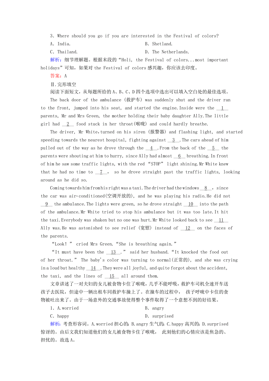 2020-2021学年新教材高中英语 UNIT 1 FESTIVALS AND CELEBRATIONS Section Ⅱ Discovering Useful Structures课时作业（含解析）新人教版必修第三册.doc_第3页