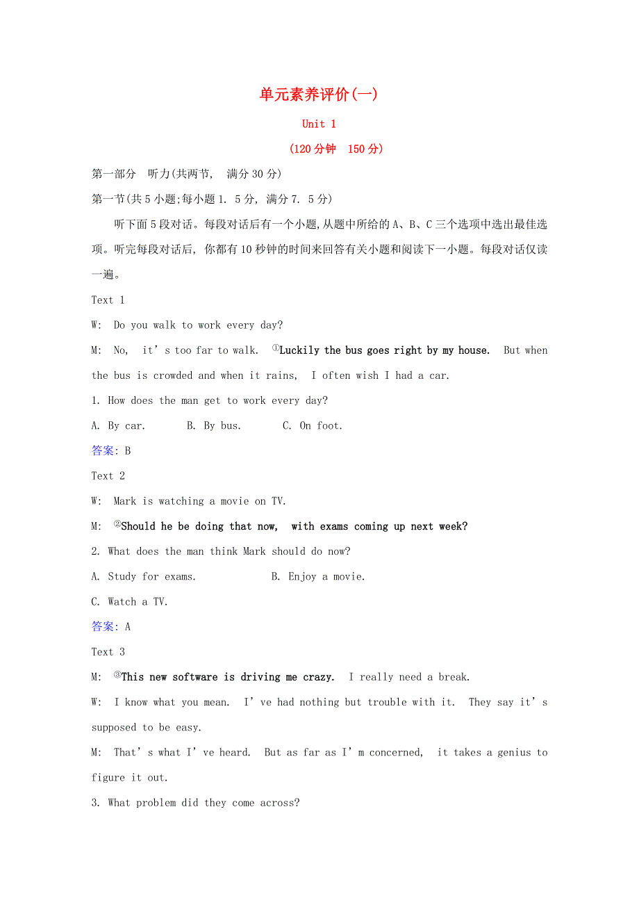 2020-2021学年新教材高中英语 Unit 1 Knowing me knowing you素养练习（含解析）外研版必修第三册.doc_第1页