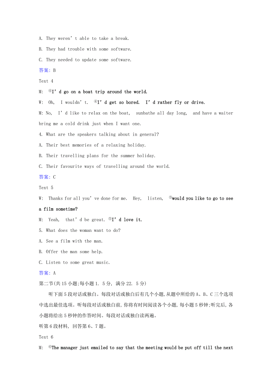 2020-2021学年新教材高中英语 Unit 1 Knowing me knowing you素养练习（含解析）外研版必修第三册.doc_第2页