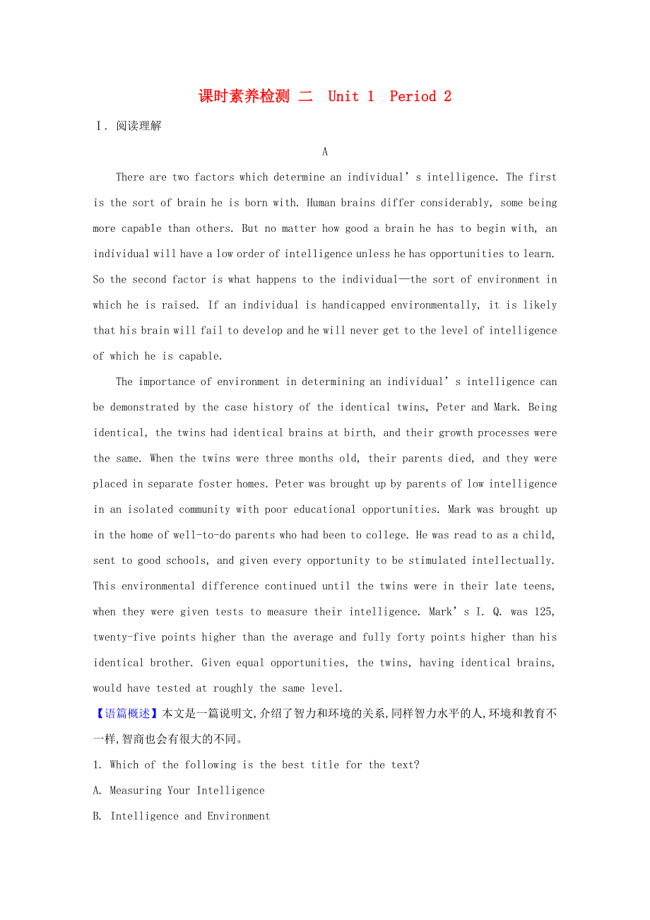 2020-2021学年新教材高中英语 Unit 1 Growing up Period 2 Understanding ideas课时素养检测（含解析）外研版选择性必修第二册.doc_第1页