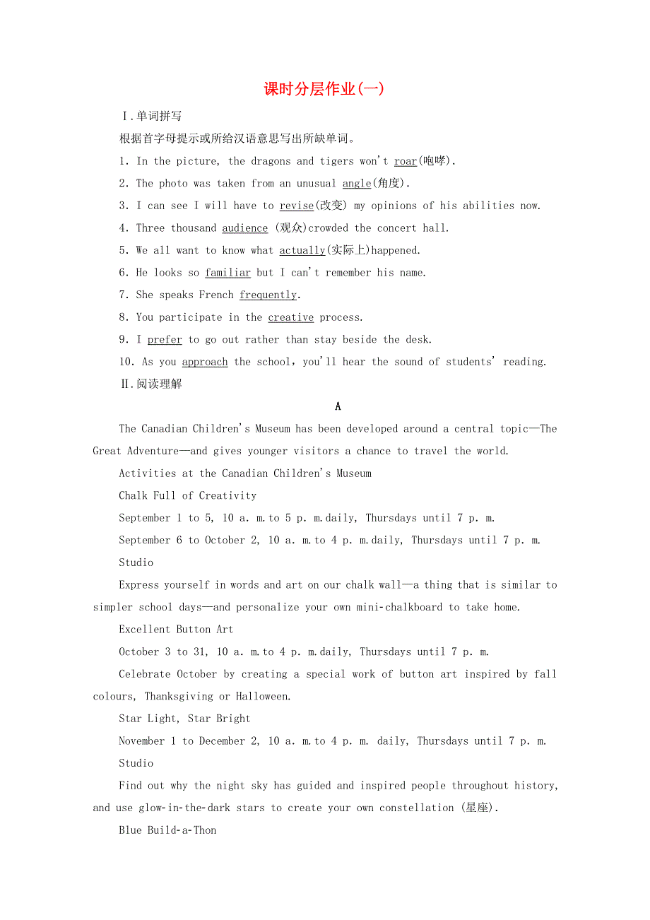 2020-2021学年新教材高中英语 Unit 1 Lightscameraaction教学 知识细解码课时分层作业（含解析）牛津译林版必修第二册.doc_第1页