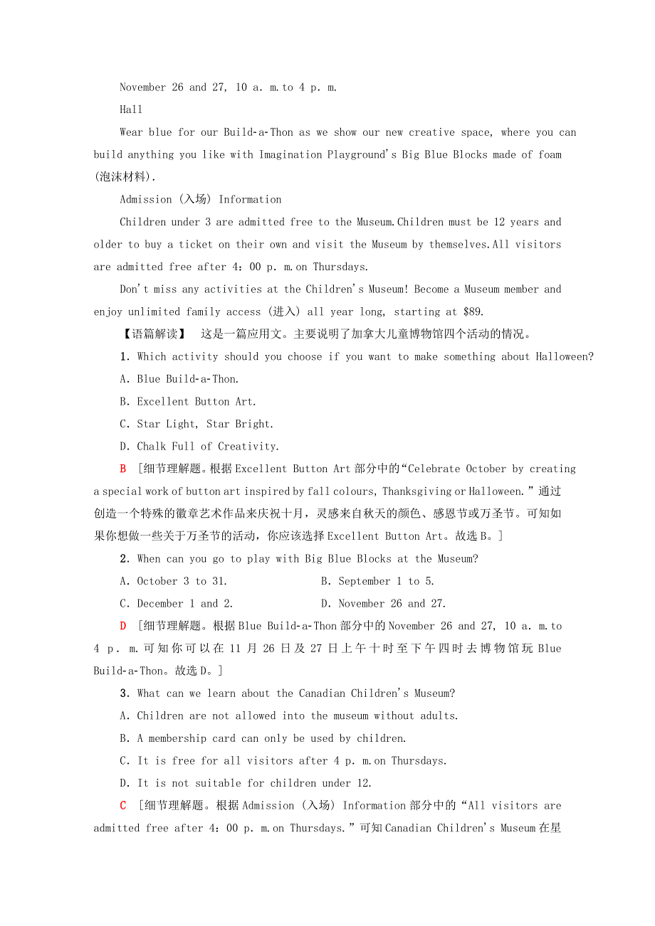 2020-2021学年新教材高中英语 Unit 1 Lightscameraaction教学 知识细解码课时分层作业（含解析）牛津译林版必修第二册.doc_第2页