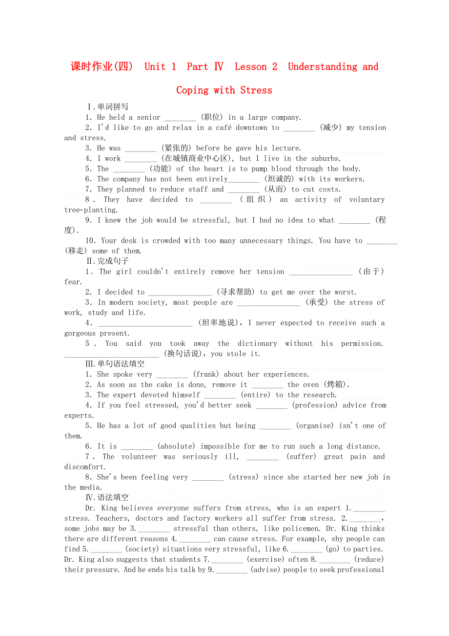 2020-2021学年新教材高中英语 Unit 1 Life Choices Part Ⅳ Lesson 2 Understanding and Coping with Stress课时作业（含解析）北师大版必修第一册.doc_第1页