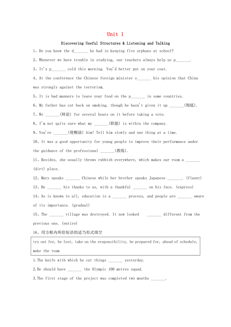 2020-2021学年新教材高中英语 Unit 1 Cultural relics Discovering Useful Structures .doc_第1页