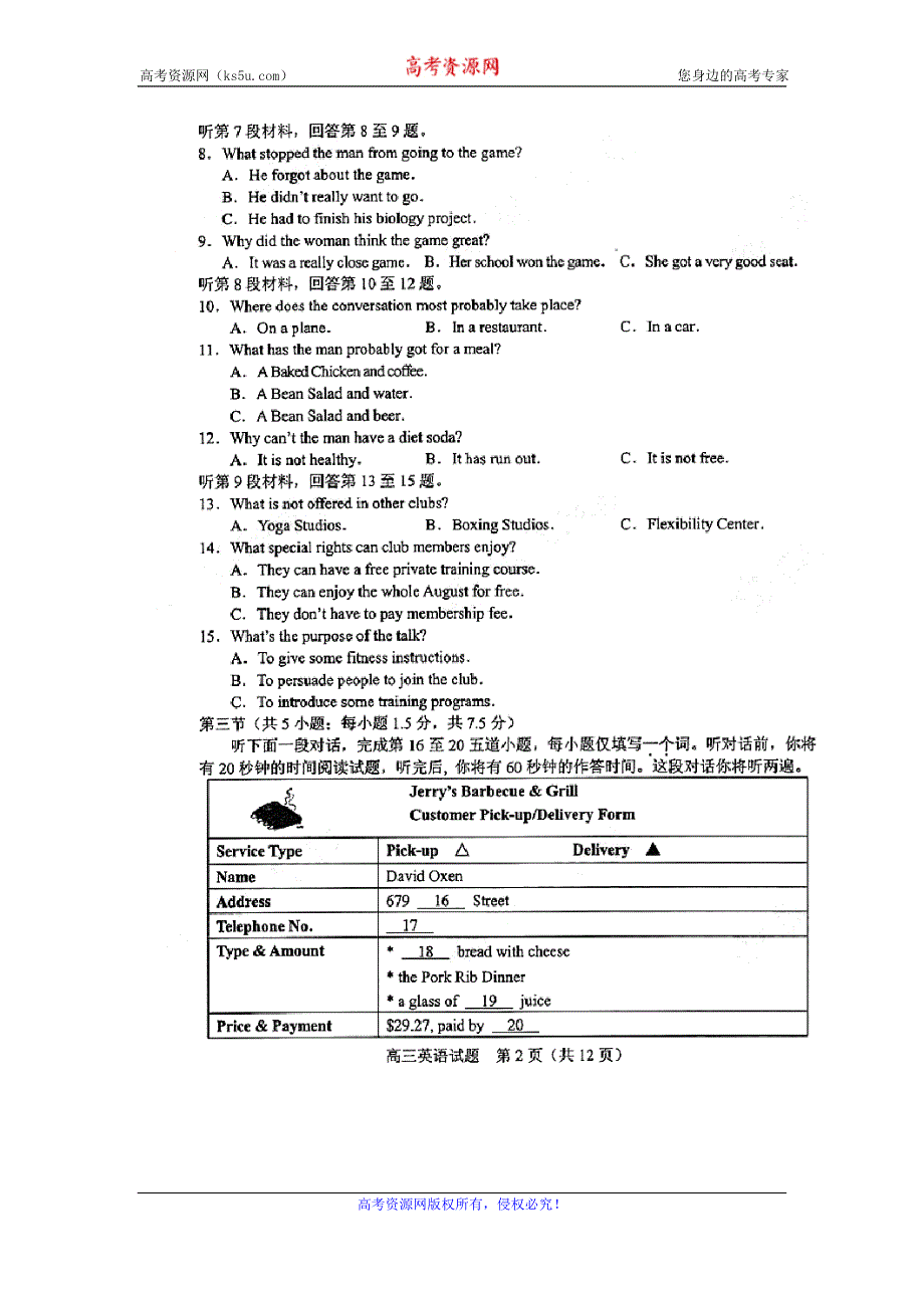 北京市海淀区2017届高三上学期期中考试英语试题 扫描版含答案.doc_第2页
