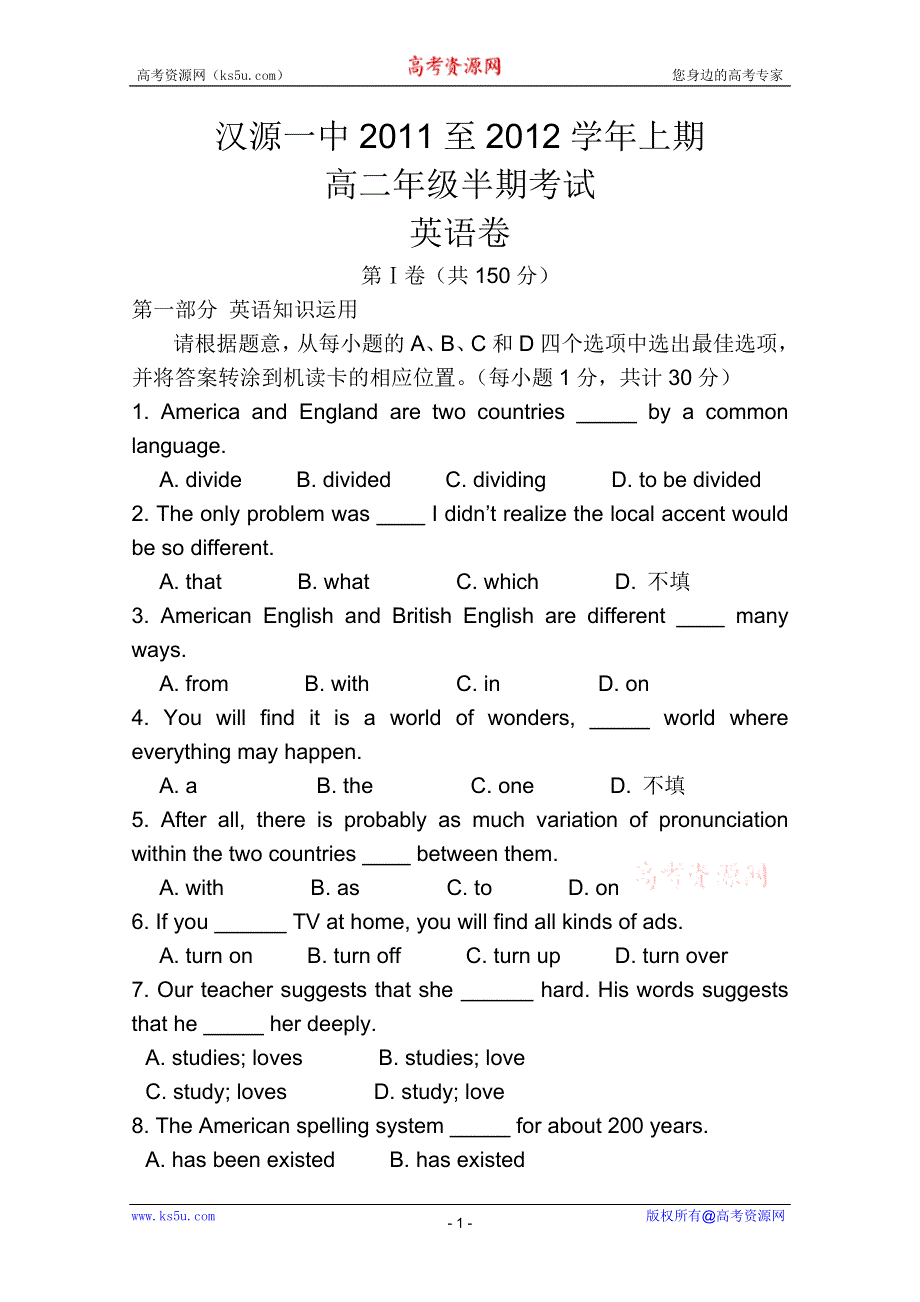 四川省汉源县第一中学2011-2012学年高二上学期期中考试（英语）.doc_第1页