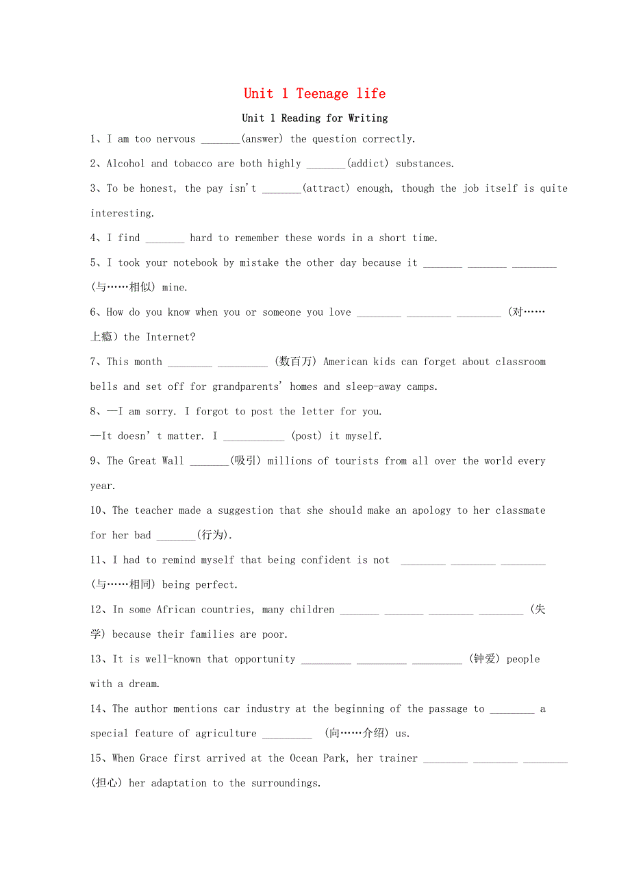 2020-2021学年新教材高中英语 Unit 1 Teenage life Reading for Writing同步基础练习 新人教版必修第一册.doc_第1页