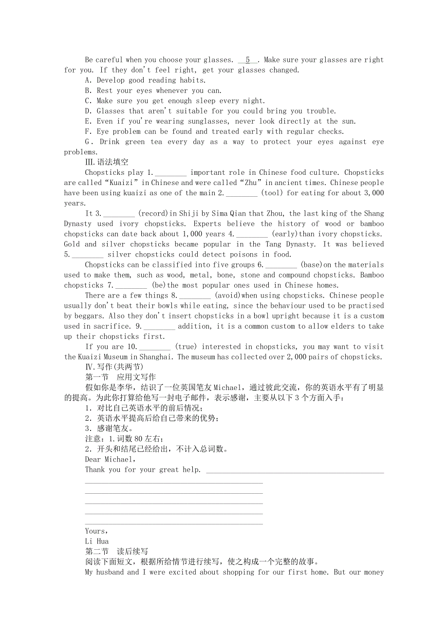 2020-2021学年新教材高中英语 Unit 2 Exploring English Writing层级练（含解析）外研版必修第一册.doc_第3页