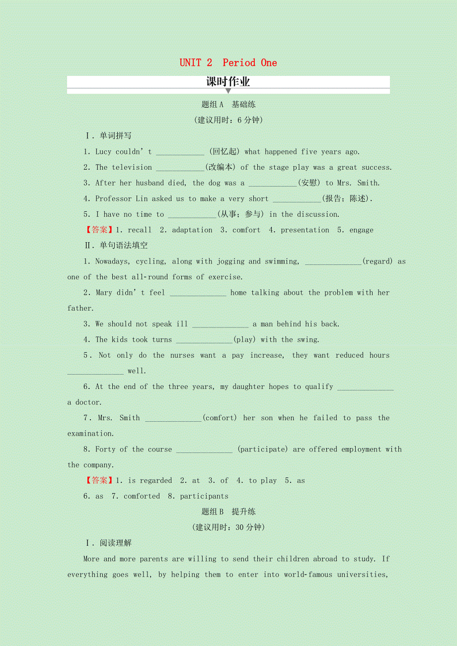 2020-2021学年新教材高中英语 UNIT 2 BRIDGING CULTURES Period 1课时作业（含解析）新人教版选择性必修第二册.doc_第1页
