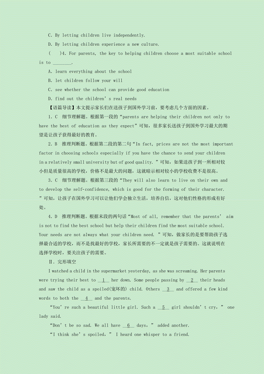 2020-2021学年新教材高中英语 UNIT 2 BRIDGING CULTURES Period 1课时作业（含解析）新人教版选择性必修第二册.doc_第3页