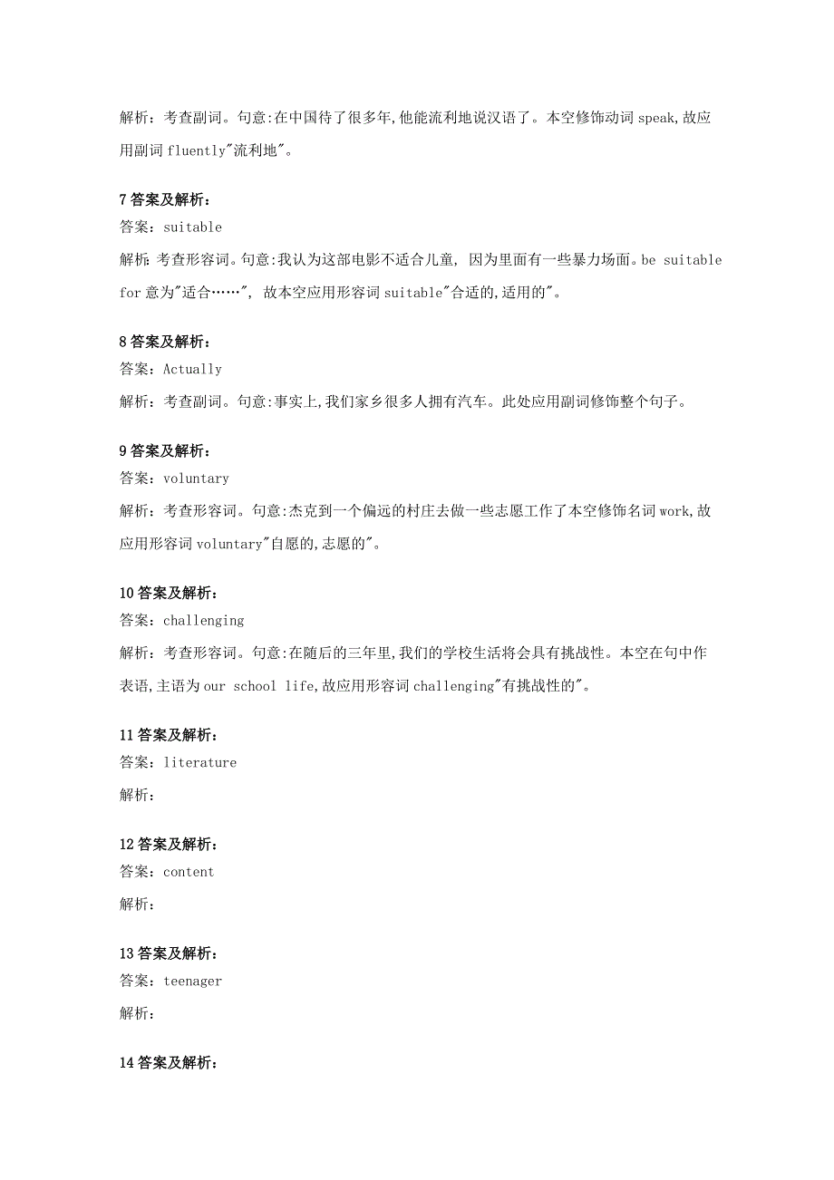 2020-2021学年新教材高中英语 Unit 1 Teenage life Listening and Speaking .doc_第3页